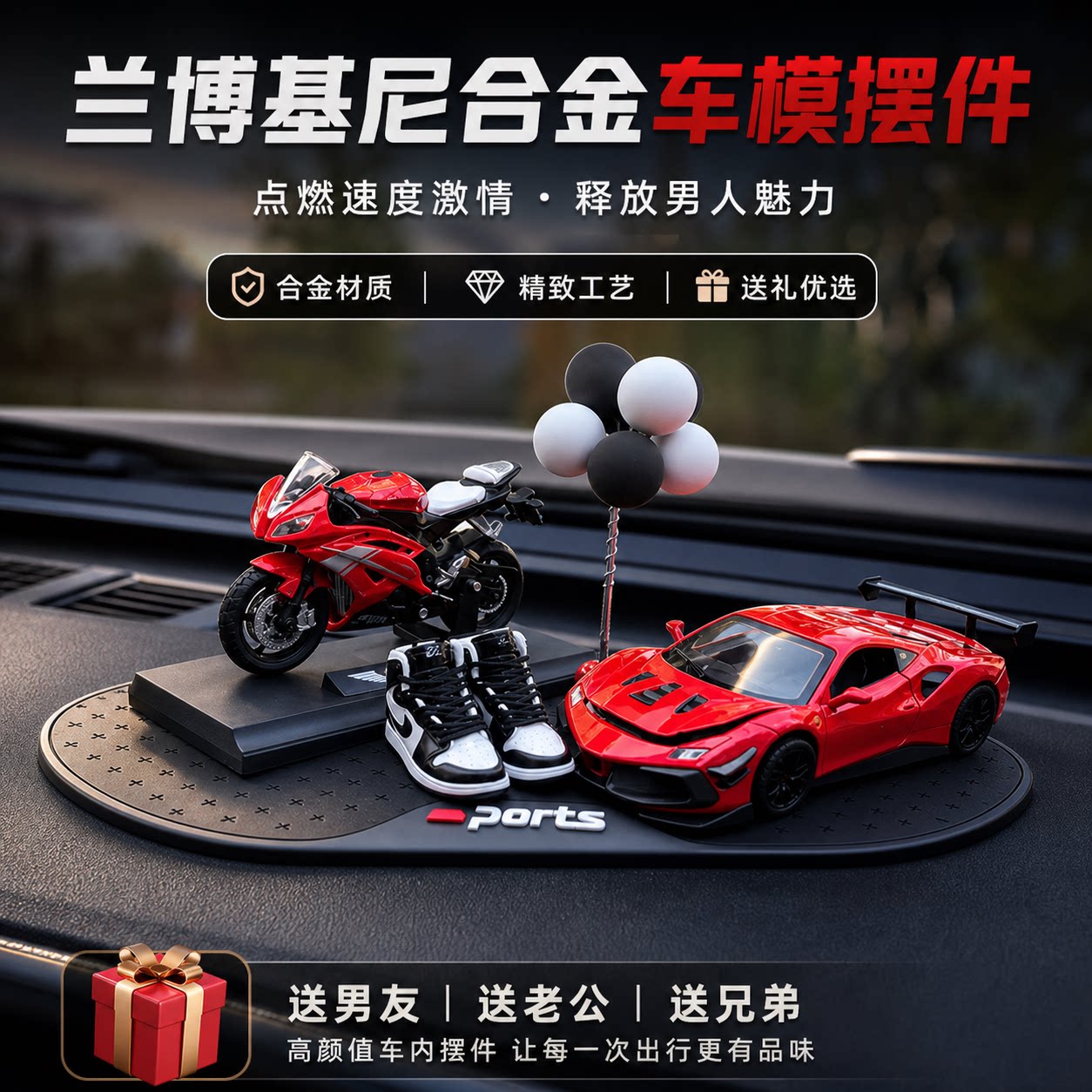 车内饰品摆件兰博基尼跑车合金