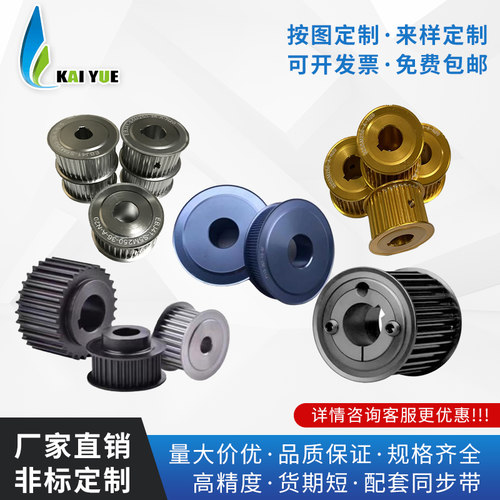 同步带轮齿轮工业皮带轮传动轮