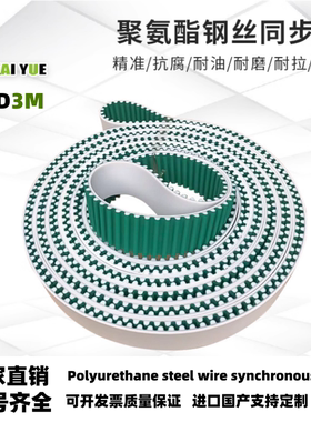同步带皮带HTDS3M5M8MXLXH橡胶双面齿轮齿形传动带聚氨酯钢丝开口