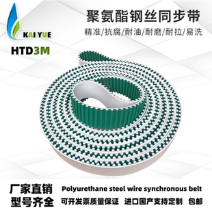 同步带皮带HTDS3M5M8MXLXH橡胶双面齿轮齿形传动带聚氨酯钢丝开口