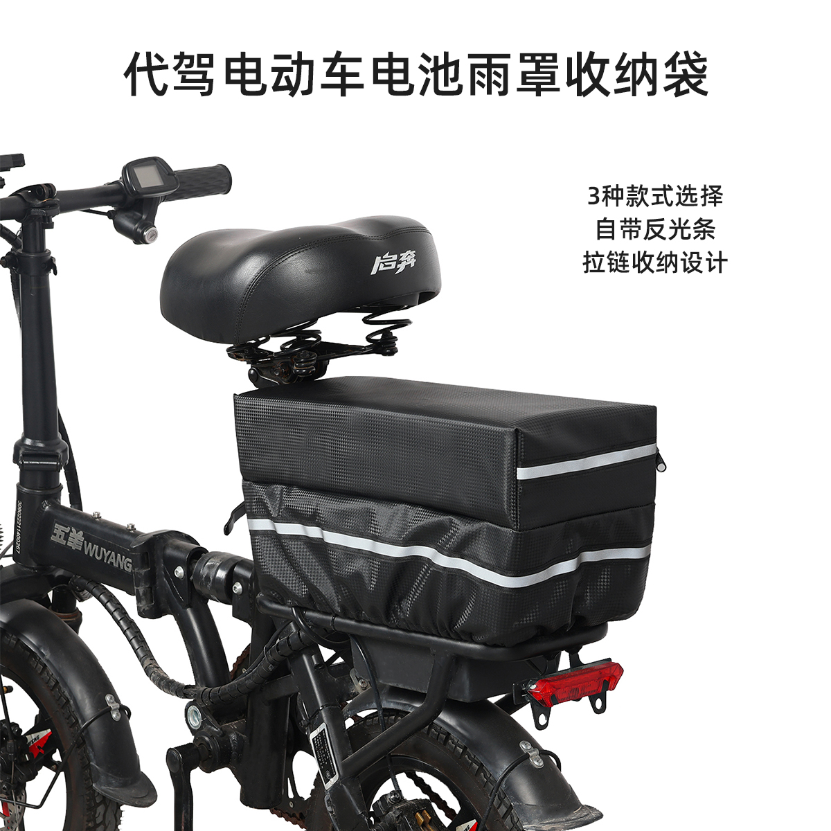 代驾电动车电池雨罩收纳袋