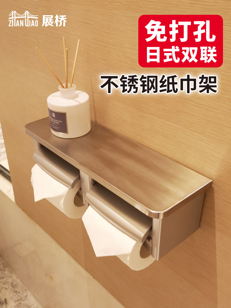 Stainless steel tissue holder Perforated wall-mounted double waterproof tissue box storage rack Roll toilet paper toilet paper holder Roll toilet paper tube