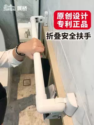 Powder room folding armrest for the elderly with physical and mental disabilities bathroom toilet toilet safety barrier-free booster armrest railing