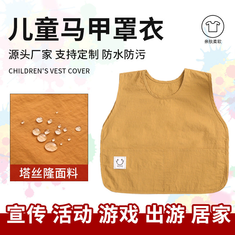 儿童罩衣无袖背心式围兜宝宝吃饭反穿衣/罩衣