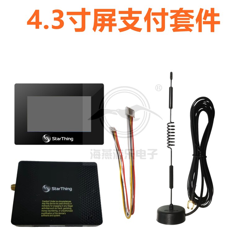 乐摇摇国际版扫码支付管理盒子