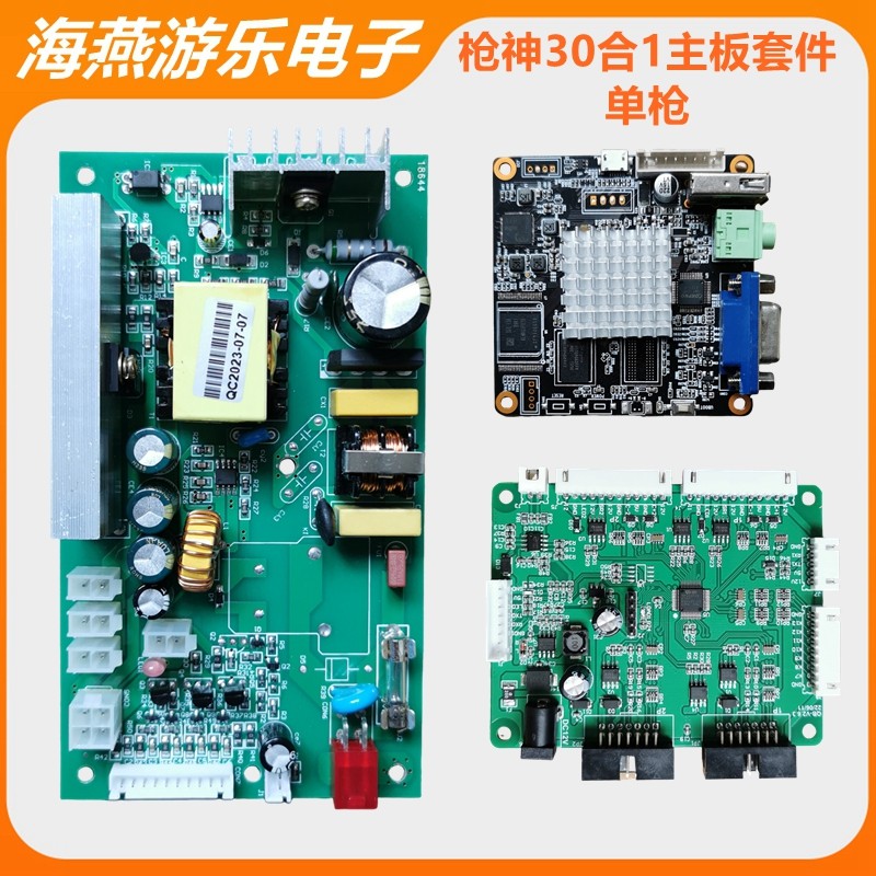 海燕枪机游戏机中土枪神寸土必争