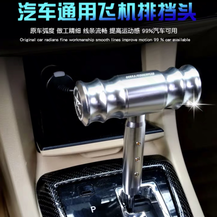 适用哈弗H6H2H1H8H9H7H5s汽车改装金属排挡头飞机操纵杆挡把杆头