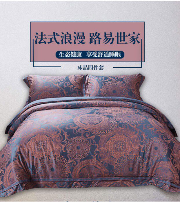 绿之韵生正品抗菌抑菌竹纤维床上用品四件套发誓浪漫奢华路易世家