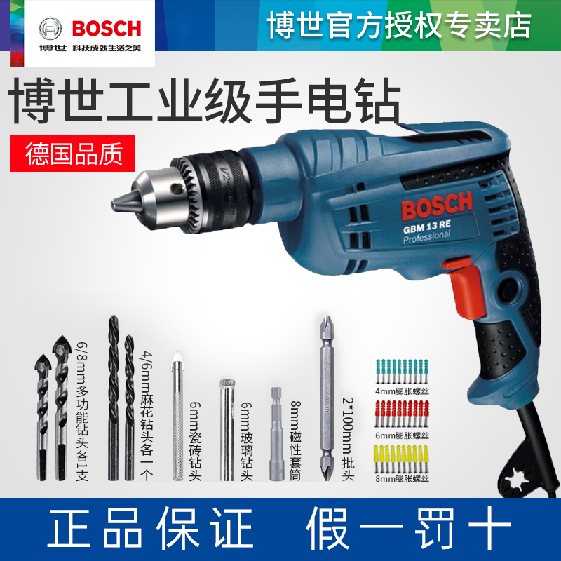 博世工业级手电钻家用电动工具GBM13RE 10RE手枪钻大功率博士电钻|msdalam kategori perkakasan/alat, Alat-alat kuasa, gerudi - dari Buy2taobao.com untuk memberikan perkhidmatan ejen Taobao profesional membeli