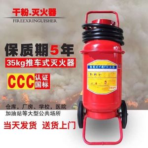 干粉灭火器灭火器干粉