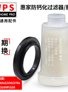惠家原厂防钙化过滤器软水咖啡机密封胶圈KD210/270S/310/320 330
