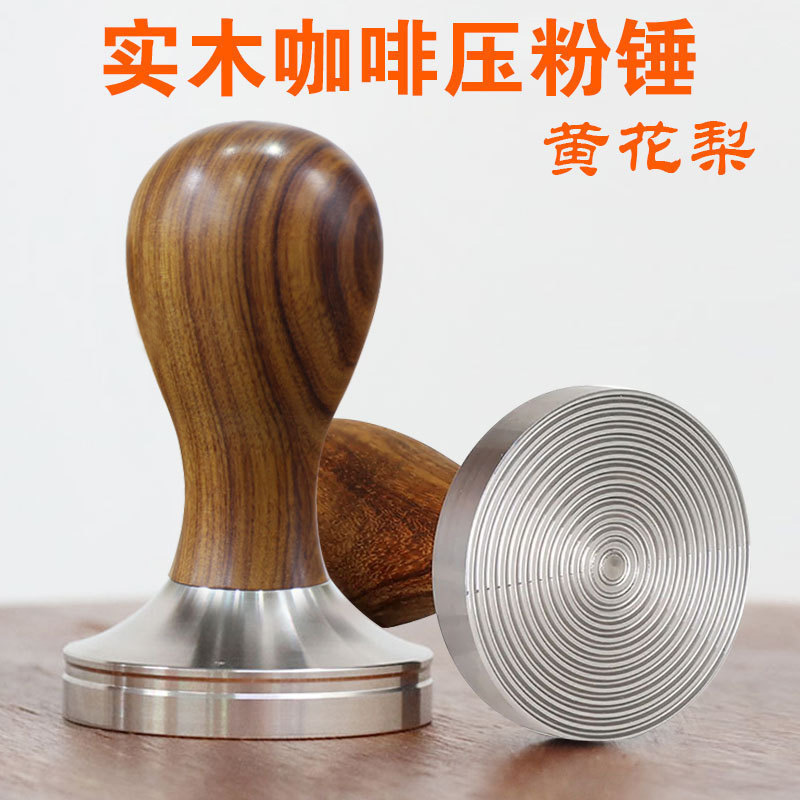 食品级304不锈钢实心压粉器咖啡机实木手柄压粉锤填压布粉器51/58