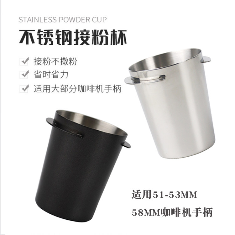 食品级不锈钢咖啡接粉杯意式手柄接粉器电动手摇磨豆机通用接粉器