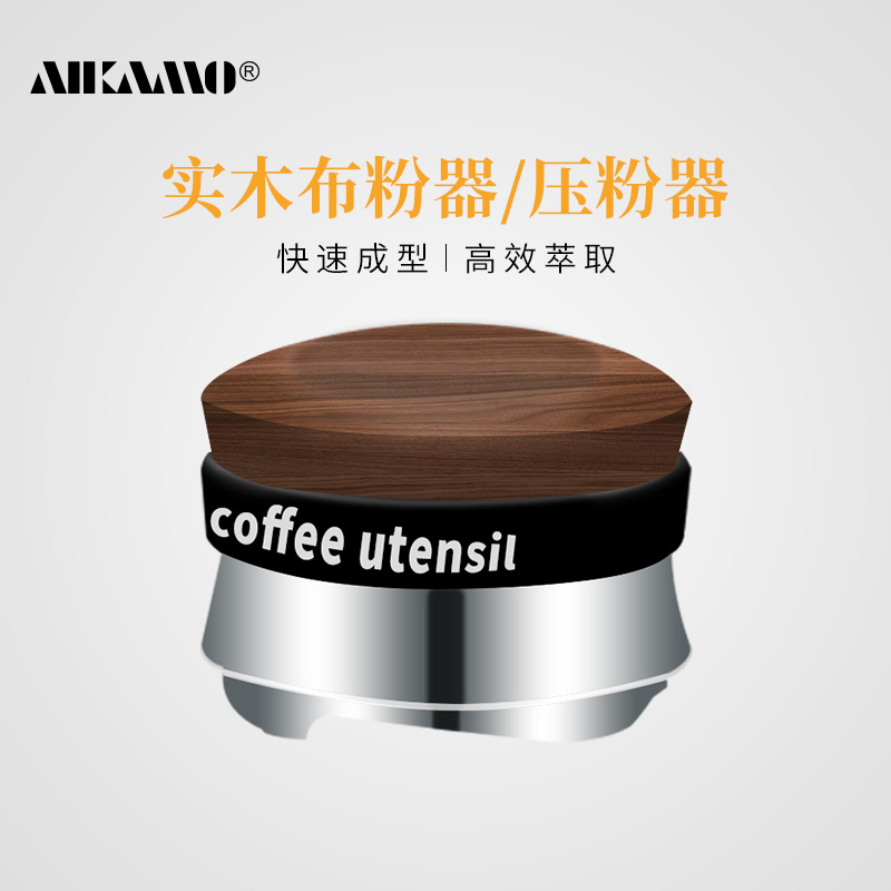 AIKAMO不锈钢压粉器一字四桨螺纹