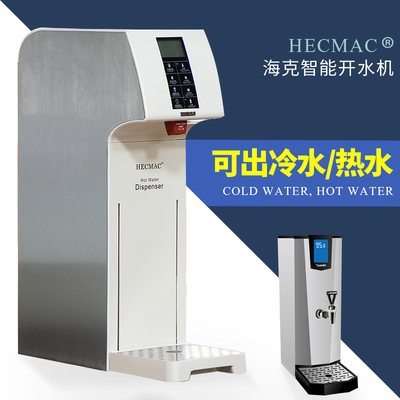 智能温控开水机海克HECMAC精灵