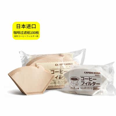 日本进口咖啡美式手冲扇形过滤纸