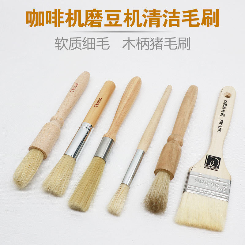 Tiamo清洁毛刷 咖啡机磨豆机清洁毛刷 木质咖啡粉清理刷 防尘毛刷