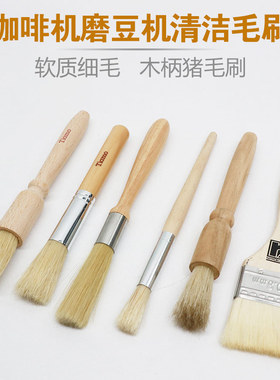 Tiamo清洁毛刷 咖啡机磨豆机清洁毛刷 木质咖啡粉清理刷 防尘毛刷