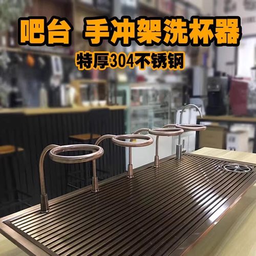 加厚不锈钢咖啡奶茶吧台推杯龙头