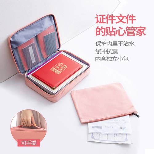 大容量护照证件收纳包出差便携证书收纳盒家用防水档案文件整理袋