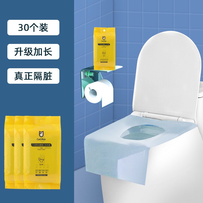 一次性马桶垫加厚坐垫纸便携式家用孕妇产妇坐便套防水坐厕纸粘贴,家庭/个人清洁工具,马桶套/马桶座圈,淘宝优惠券,粉丝福利购,淘宝优惠卷