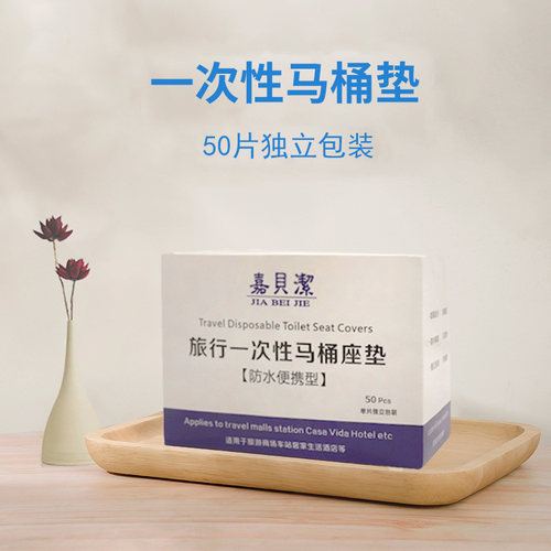 坐垫纸映迹纸坐便套一次性马桶垫