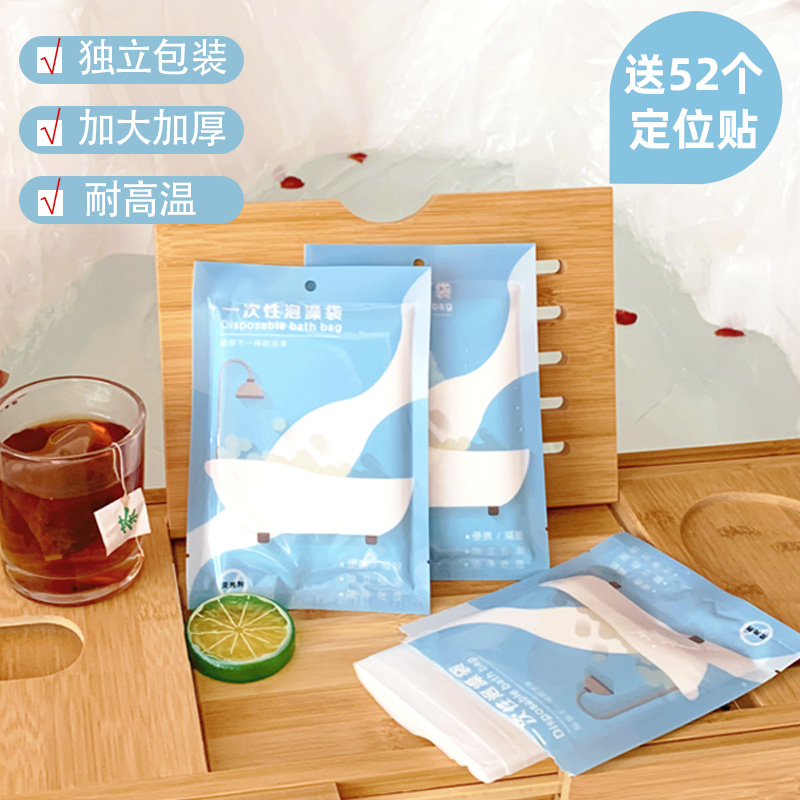 加厚一次性浴缸套旅行家用成人