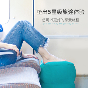 便携旅行充气脚垫枕头长途飞机睡觉神器旅游坐火车汽车高铁放脚凳