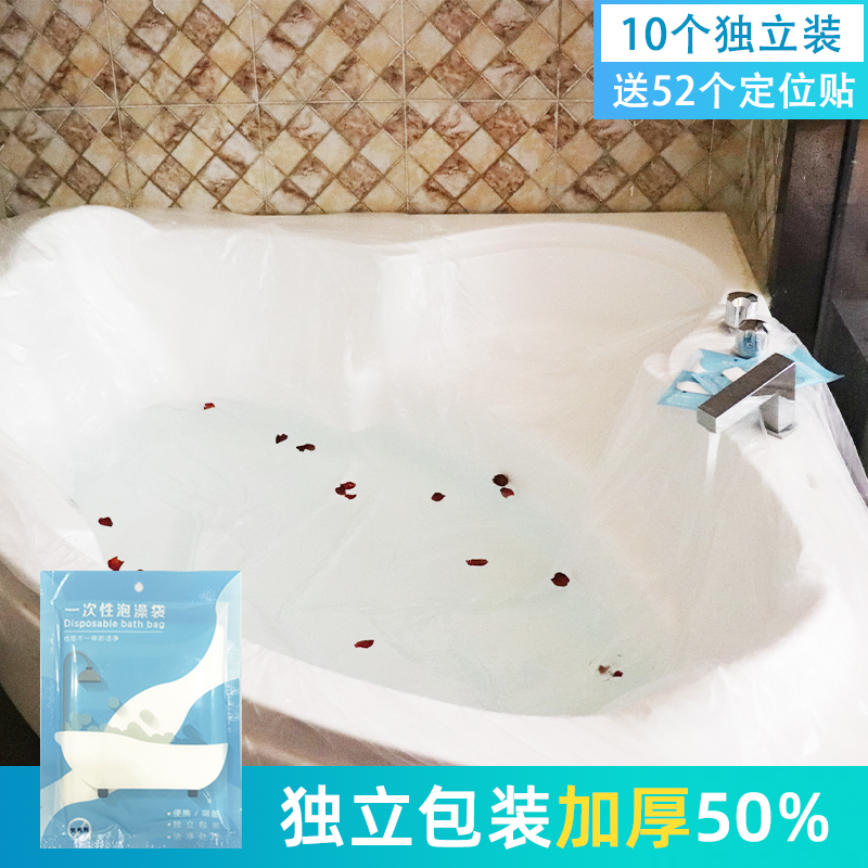 一次性泡澡袋加大加厚浴缸套
