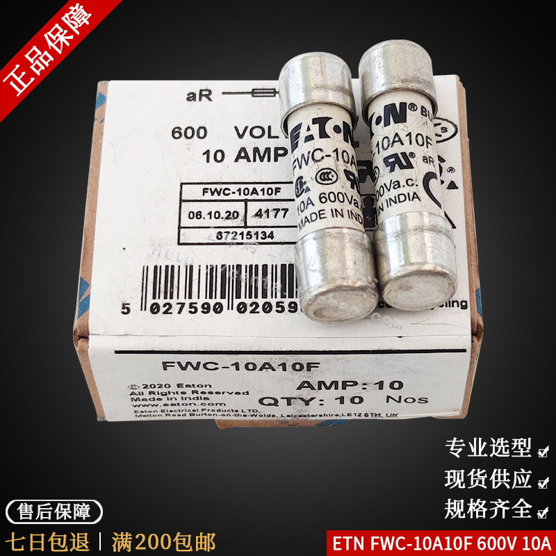 BUSSMANN保险丝管FWC-32A10F 25A/20A/16A/12A/10A/4A/6A10F 600V 电子元器件市场 熔丝/保险丝座/断路器/保险管 原图主图