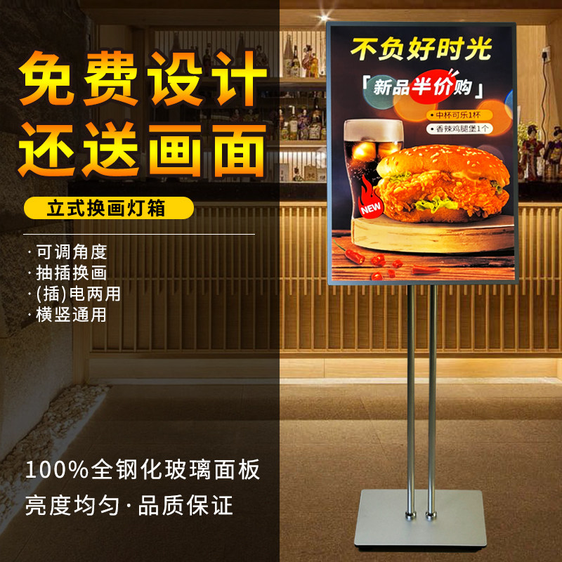 餐厅LED发光立式灯箱广告牌图片