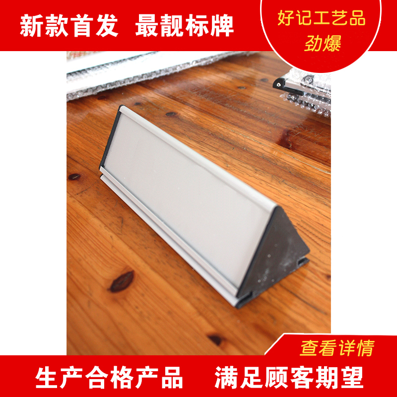 双面 大三角铝合金 科室牌 空白牌 10.5*29桌牌挂牌 可插槽门牌