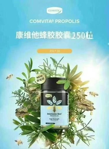 新西兰直邮Comvita康维他蜂胶