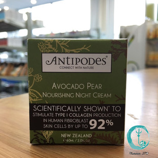 新西兰直邮 Antipodes 有机牛油果 鳄梨深度修复滋养晚霜 60毫升