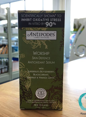 Antipodes超级水果抗氧化抗氧化