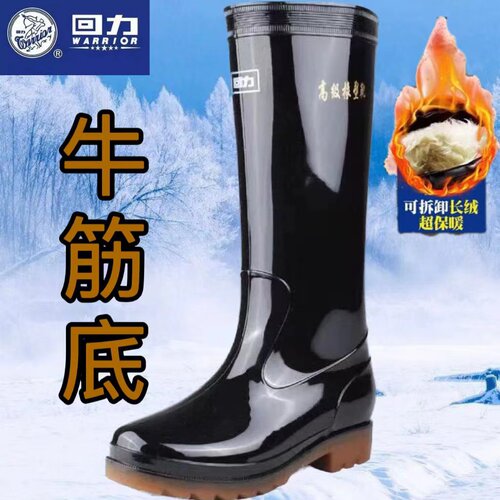 回力四季防水高级橡塑牛筋底雨鞋