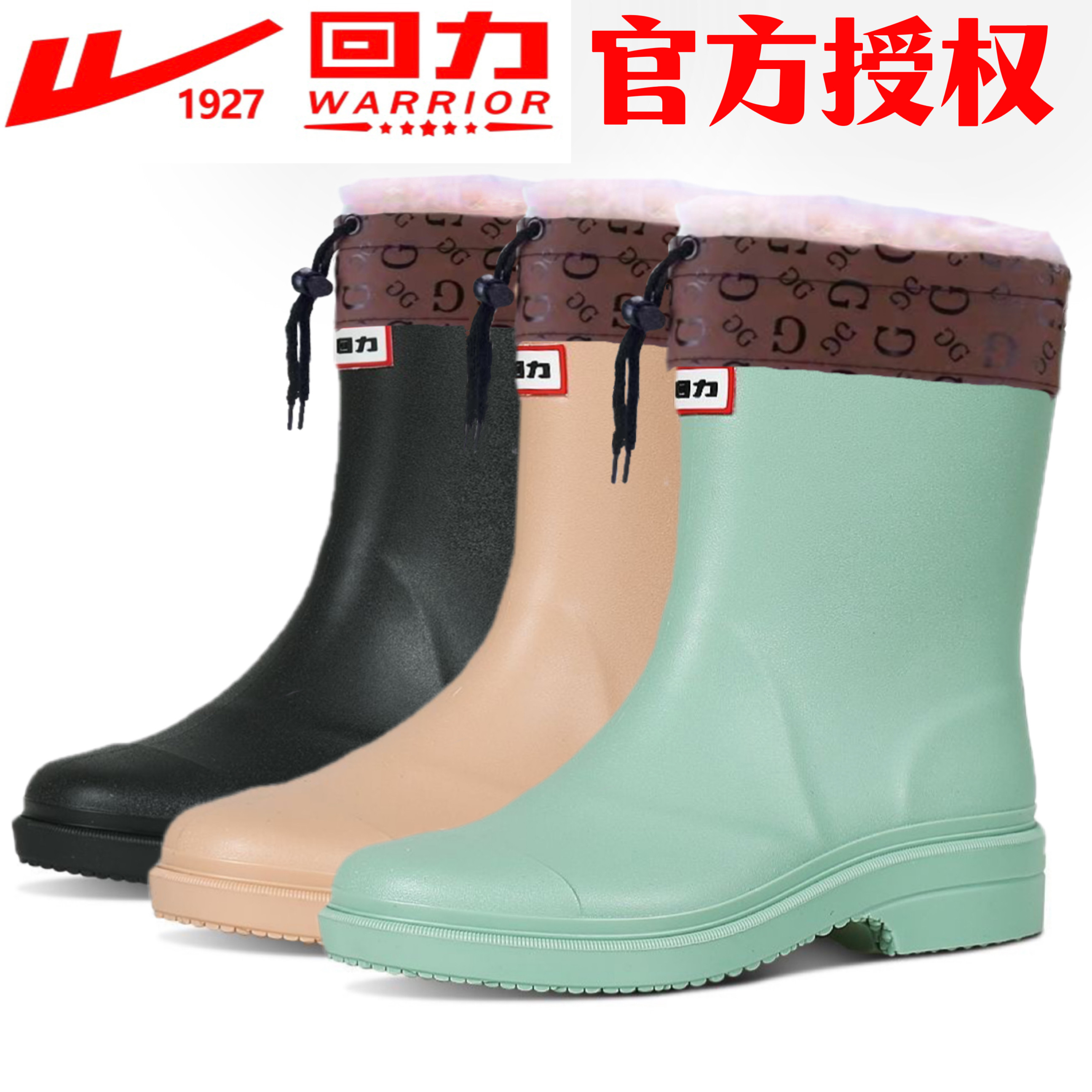上海回力雨靴女士时尚加绒保暖成人短筒防滑耐磨防水棉鞋胶鞋秋冬,女鞋,雨鞋,淘宝优惠券,粉丝福利购,淘宝优惠卷