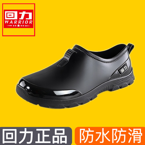 回力新款男女雨鞋大码防滑防水鞋低帮户外钓鱼工作鞋短筒套脚胶鞋