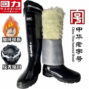 上海回力雨鞋男款超高筒过膝50厘米反光条缩口防滑耐磨加长加绒