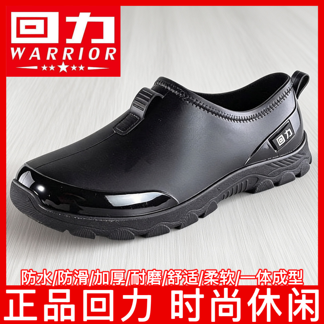 回力新款男女雨鞋大码防滑防水鞋低帮户外钓鱼工作鞋短筒套脚胶鞋
