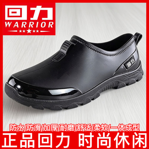 回力新款男女雨鞋大码防滑防水鞋低帮户外钓鱼工作鞋短筒套脚胶鞋