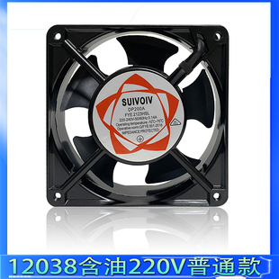 12038焊锡排烟全铜SUIVOIV 2123HSL交流机柜散热风扇220v DP200A