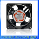 12038焊锡排烟全铜SUIVOIV DP200A 2123HSL交流机柜散热风扇220v