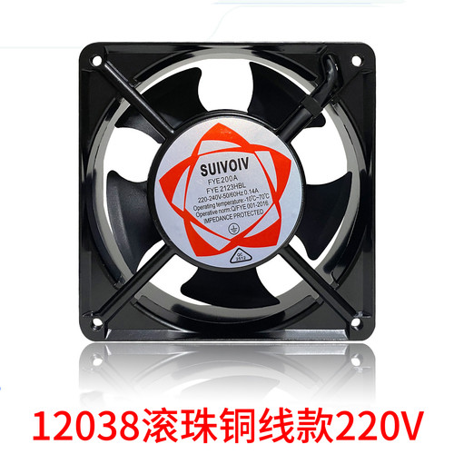 SUIVOIVDP200A双滚珠风扇220V