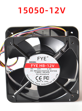 12v/24v/48v15CM福烨17CM汽车空调风扇17250大风量DC15050直流