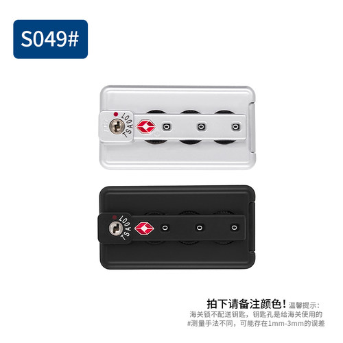 铝框拉杆箱行李箱密码锁配件扣锁ZCL密码箱锁旅行箱TSA007海关锁