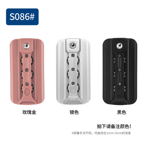 S086#行李箱锁扣配件旅行拉杆箱铝框箱包固定密码锁BQKS007扣锁