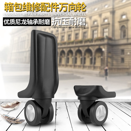 BW005#旅行箱轮子万向轮配件行李箱脚轮修理行李箱万向轮脚轮轮子