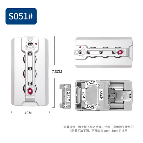 XFG海关扣锁S051#通关锁铝框拉杆箱行李箱箱包配件密码锁TSA007锁
