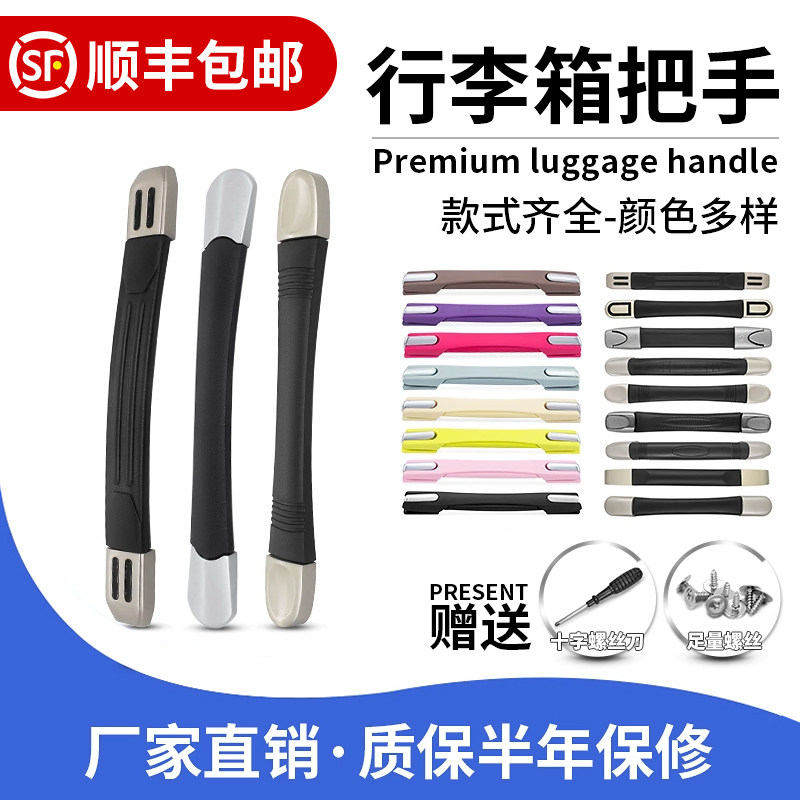旅行登机箱把手提手更换舒适耐用